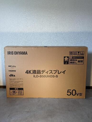 ILD-B50UHDS-B　アイリスオーヤマ50インチディスプレイ