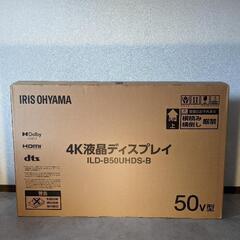 ILD-B50UHDS-B　アイリスオーヤマ50インチディスプレイ