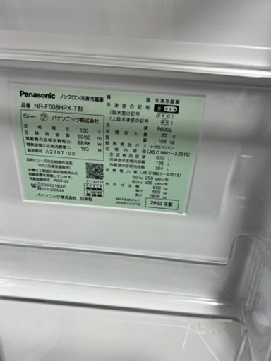 Panasonic冷蔵庫お値引き考えてます。 | njerunyaga-advocates.com