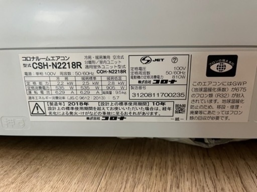 家庭用エアコン(受取人様決まりました)