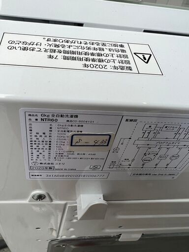 全国送料無料☆3か月保証付き☆洗濯機☆2020年☆ニトリ☆6.0kg☆NTR60