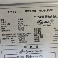 MITSUBOSHI BOEKI MA-6120FF-W 美品