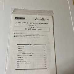 MITSUBOSHI BOEKI MA-6120FF-W 美品