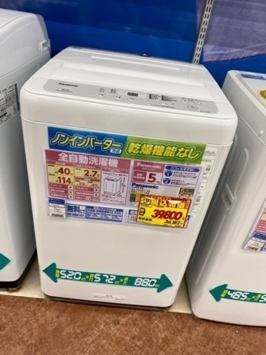 【洗濯機】パナソニック5.0kg 2020年製