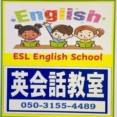 ESL 英会話スクール沖縄　初級クラス5
