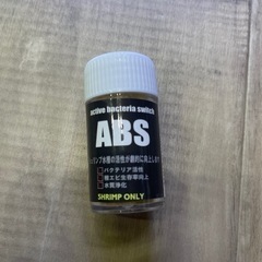 ABS 20ml シュリンプ　バクテリア活性　