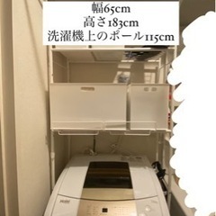 洗濯機上の収納棚