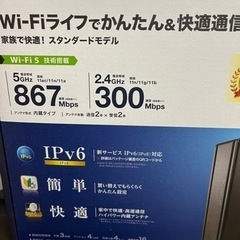 ELECOM Wi-Fiルーター