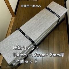 【お話し中】断熱銀マット 折り畳み 100cm×180cm×厚さ...