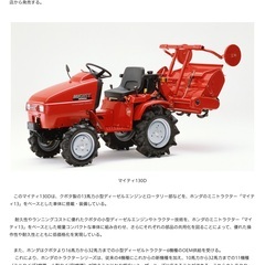 19万円 小型トラクター ホンダRT130D 北広島市 #トラクター #4WD #四駆 