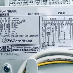 1587番 アイリスオーヤマ✨電気洗濯機✨IAW-T60ZE‼️