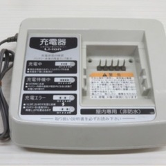 【募集中】充電器 電動アシスト自転車用 屋内専用 ヤマハ