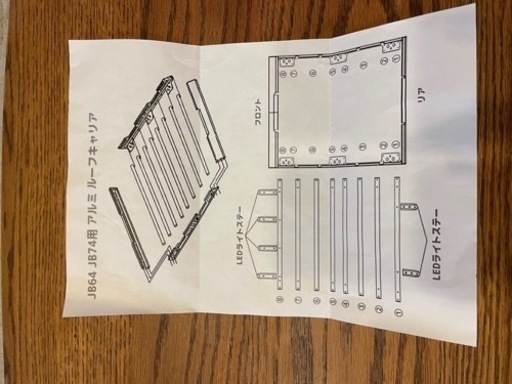 新品未使用 ジムニー専用 JB74 JB64 ルーフラック 【公式通販】