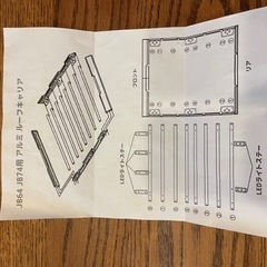 新品未使用　ジムニー専用　ＪＢ74 ＪＢ64 ルーフラック