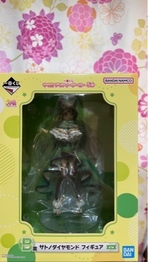ウマ娘 一番くじB賞 サトノダイヤモンド フィギュア
