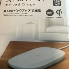 ✨置くだけで充電＋バックアップ✨値下げしました💦