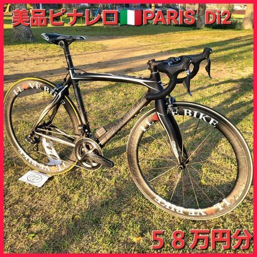 美品PINARELLOピナレロ Di2アルテグラ カーボンロードバイクPARIS