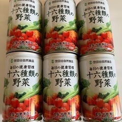 【受け渡しの方決定】世田谷食品16種類の野菜ジュース　６缶