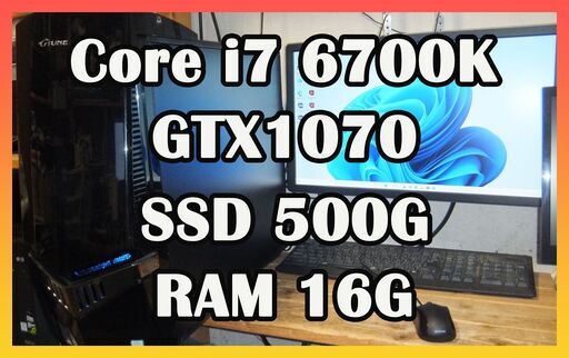 ゲーミングPC Core i7 6700K搭載マシン GTX1070-
