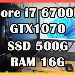 ゲーミングPC　Core i7 6700K搭載マシン GTX1070