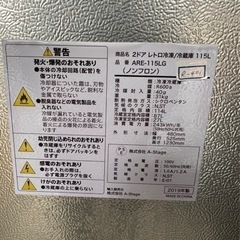 送料無料☆3か月保障☆洗濯機☆2019年☆アステージ