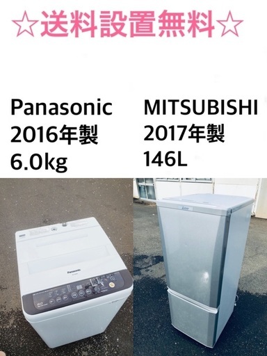 ★送料・設置無料★新生活応援・家電セット！冷蔵庫・洗濯機 2点セット✨