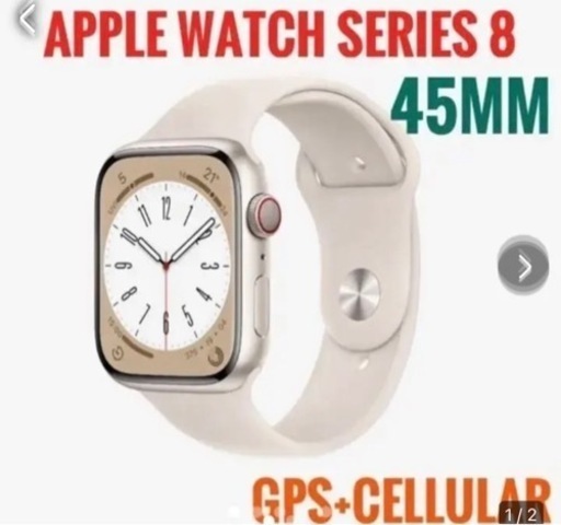 ほぼ新品 Apple Watch Series 8(GPS)45mmスターライト