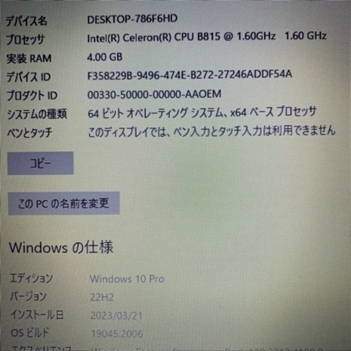 No.②【新品SSD搭載】東芝 ノートパソコン dynabook Satellite B451/E