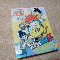 ラスト2日で処分する    ピッコロ大魔王 