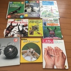 学研の図鑑など９冊