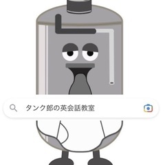 実践的な英語 オンラインマンツーマン指導 1時間1000円の画像