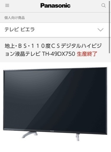 Panasonic 4K対応 液晶テレビ 49インチ TH-49DX750