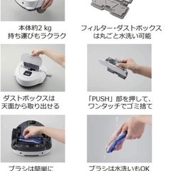 値下げしました！Panasonic ロボット掃除機ルーロミニ