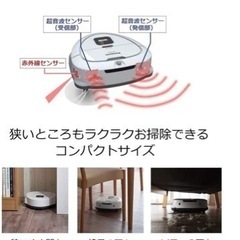 値下げしました！Panasonic ロボット掃除機ルーロミニ
