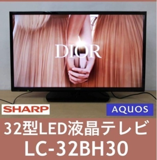 SHARP AQUOS 地上デジタル32型LC-32BH30