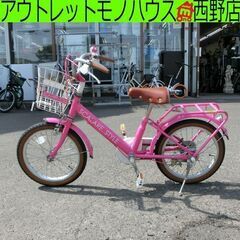 ジュニアサイクル 16インチ ピンク SCALARE STYLE...