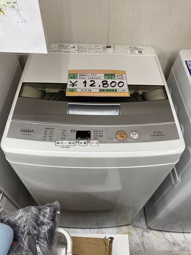 アクア　洗濯機　AQW-S45E（W）　2018年　4.5㎏