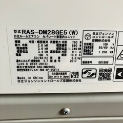 佐賀中古エアコン日立2017年2.8KW77番税込取付込