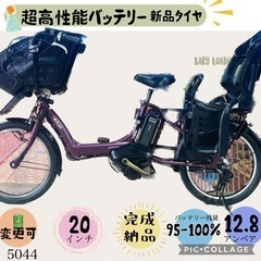5044子供乗せ電動アシスト自転車ヤマハ3人乗り対応20インチ