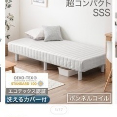 【未使用】SSSサイズ　ベッド　カラーホワイト