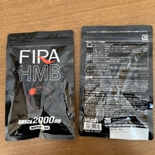健康食品 FIRAHMB