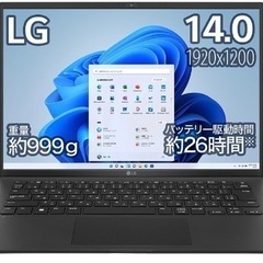 【ネット決済】美品 LGgram 14型 Core i7 オブシ...