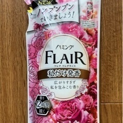 ハミング FLAIR フレアフレグランス ✨未開封品✨