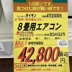 ﾀﾞｲｷﾝ 8畳用ｴｱｺﾝ HG-422