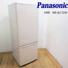 【京都市内方面配達無料】Panasonic 少し大きめ168L ...