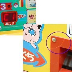 ジャンク ポケモンスロット 筐体 アーケードゲーム ポケットモンスター バンプレスト BANPRESTO ☆ 札幌市 清田区 平岡 ジャンク ポケモンスロット 筐体 アーケードゲーム ポケットモンスター