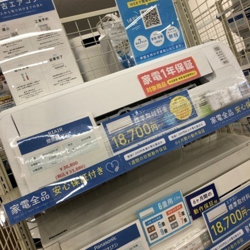 安心の1年保証付き‼︎【RIAIR】壁掛けエアコン売ります‼︎