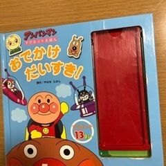 アンパンマン  絵本3冊