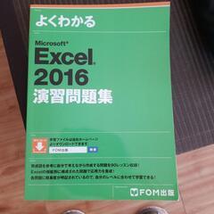受け渡し者決定　Excel2016 本