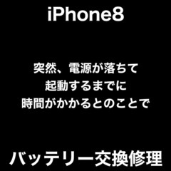 iPhone8修理　福岡市早良区飯倉からお越しのK様